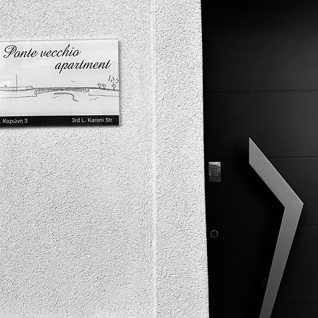 Ponte Vecchio Apartment Chalkís 外观 照片